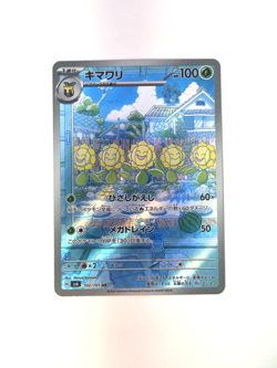 Sunflora 102/101 AR SV6 Mask of Change Japanese Pokemon Card TCG - Image 3