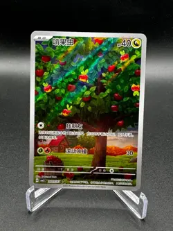 Applin 2007/07 Full Art Holo Chinese Gem Pack Vol.5 Pokemon Card NM - Image 1