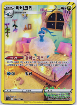 Altaria AR 194/172 s12a Vstar Universe Pokemon Card Korean NM - Image 1