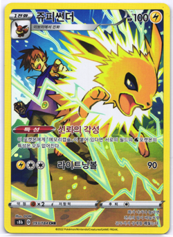 Jolteon CHR 193/184 s8b VMAX Climax Pokemon Card Korean NM - Image 1