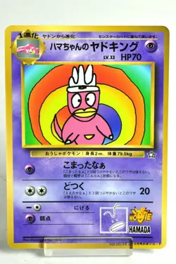 Pokemon card Hama-chan's Slowking Old Back CoroCoro Comic Promo 1999 Japanese MP - Image 1