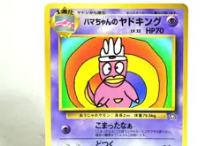 Pokemon card Hama-chan's Slowking Old Back CoroCoro Comic Promo 1999 Japanese MP - Image 2
