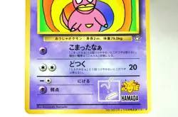 Pokemon card Hama-chan's Slowking Old Back CoroCoro Comic Promo 1999 Japanese MP - Image 3