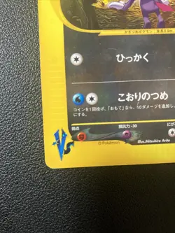 Pryce's Sneasel Pokemon Card Japanese 043/141 VS Series 1st Ed - Image 4