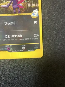 Pryce's Sneasel Pokemon Card Japanese 043/141 VS Series 1st Ed - Image 5