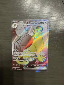 2025 Pokemon Destined Rivals Illustration Rare Holo, SIR, IR - Image 3