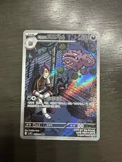 2025 Pokemon Destined Rivals Illustration Rare Holo, SIR, IR - Image 4