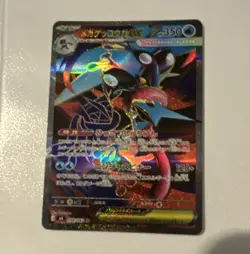 The Pokemon Company Gyarados ex 091/190 SV4a Super Rare Full Art Holo Japanese - Image 1