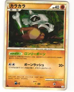 Cubone Common Japanese Pokemon TCG Clash at the Summit 046/080 (L3) MP - Image 1
