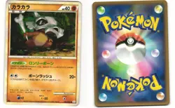 Cubone Common Japanese Pokemon TCG Clash at the Summit 046/080 (L3) MP - Image 3