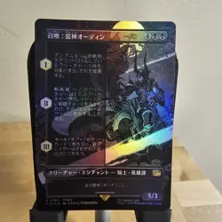 Summon: Primal Odin (Borderless) - FINAL FANTASY (FIN) Foil Japanese - Image 1