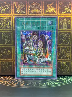 Yugioh Vol.5 Tribute to the Doomed ultra parallel Rare Japanese - Image 1
