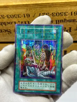 Yugioh Vol.5 Tribute to the Doomed ultra parallel Rare Japanese - Image 2