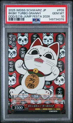 2025 WEISS SCHWARZ JAPANESE DANDADAN #P09 BOKYABOKYA! TURBO GRANNY PSA 10 - Image 1