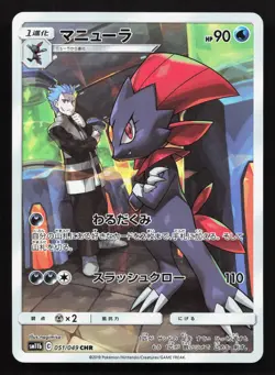 Weavile 051/049 Dream League NM Japanese Pokemon Card TCG - Image 1