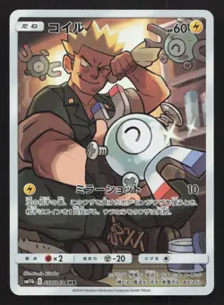 Magnemite 055/049 Dream League LP Japanese Pokemon Card TCG - Image 1