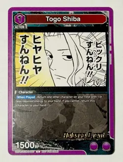 Togo Shiba Release Event Stamp Card - UEPR /KGR-1-007 Union Arena Kagarubachi - Image 1