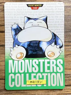 Pokemon Carddass Card Snorlax No.143 Bandai Pocket Monsters Green ver. 1996 - Image 1