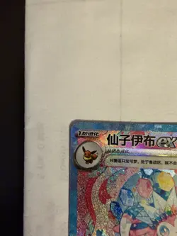 [US Seller] Pokemon Chinese Terastal Gathering Sylveon ex CSV9.5C-233/208 SAR NM - Image 3