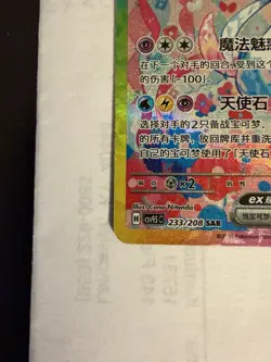 [US Seller] Pokemon Chinese Terastal Gathering Sylveon ex CSV9.5C-233/208 SAR NM - Image 4