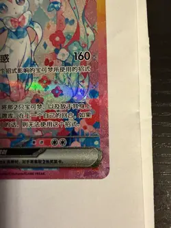 [US Seller] Pokemon Chinese Terastal Gathering Sylveon ex CSV9.5C-233/208 SAR NM - Image 5