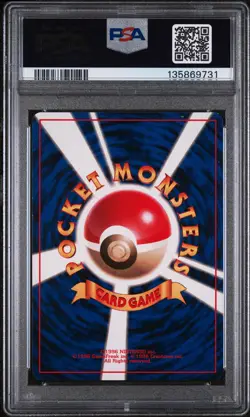 1996 POKEMON JAPANESE BASIC TRAINER-NO RARITY SYMBOL ENERGY RETRIEVAL PSA 7 - Image 2