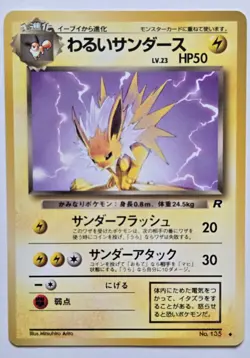 Japanese Team Rocket Dark Vaporeon Jolteon Flareon No.134 135 136 Pokemon Lot - Image 5