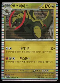 Haxorus Korean 070/086 Rare Black Bolt Pokemon Holo Near Mint - Image 1