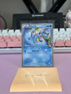 Totodile 226/XY-P Japanese Holo Pokemon Center Promo 2016 - Image 1