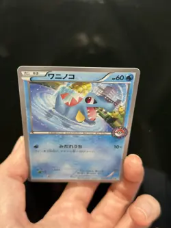 Totodile 226/XY-P Japanese Holo Pokemon Center Promo 2016 - Image 4