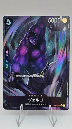 Vergo - Pillars of Strength OP03-079 Full Art Japanese - Image 1