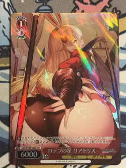 Weiss Schwarz Brown Dust2 BRD/W139-063S SR 1 ☆ Liatris - Image 1