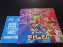 Pokemon Card Heat Wave Arena Booster Box sv9a Japanese w/shrink promo pack - Image 1