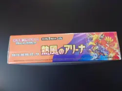 Pokemon Card Heat Wave Arena Booster Box sv9a Japanese w/shrink promo pack - Image 4