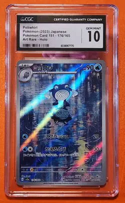 10 GEM MINT full art Poliwhirl 176/165 Sv2a: Pokemon Card 151 Holo (Japanese) - Image 1