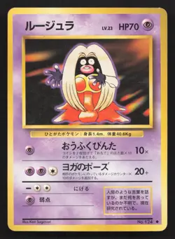 Jynx NO. 124 Base Set MP Japanese Pokemon Card TCG - Image 1