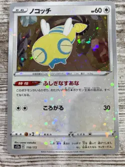Pokemon Dunsparce s12a 118/172 Card Japanese JAPAN Release Reverse Holo NM - Image 1