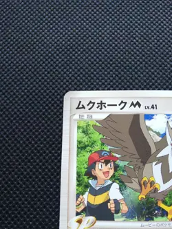 Staraptor M LV.41 Pokemon Card Japanese No.018/022 Rare Nintendo From Japan F/S - Image 2