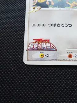 Staraptor M LV.41 Pokemon Card Japanese No.018/022 Rare Nintendo From Japan F/S - Image 5