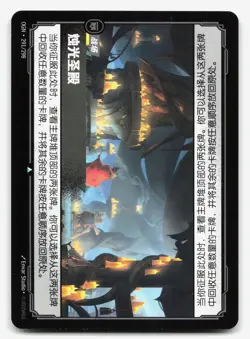 The Candlelit Sanctum OGN-291 Origin NM Chinese Riftbound Card TCG - Image 1