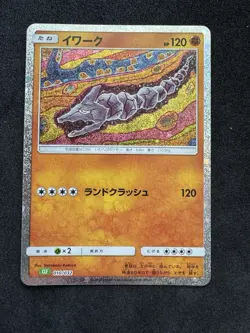 Onix 010/032 Pokemon TCG Classic: Venusaur Holo (Japanese) - Image 1