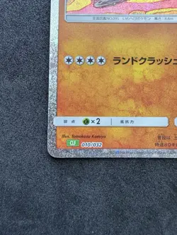 Onix 010/032 Pokemon TCG Classic: Venusaur Holo (Japanese) - Image 2