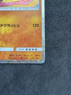 Onix 010/032 Pokemon TCG Classic: Venusaur Holo (Japanese) - Image 3