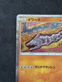 Onix 010/032 Pokemon TCG Classic: Venusaur Holo (Japanese) - Image 5