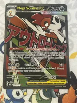Pokemon Ascended Heroes - Mega Scrafty Ex 270/217 Mega Attack Rare English - Image 1