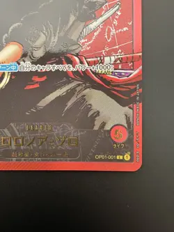 RORONOA ZORO ONE PIECE OP01-001 2024 LECAFIG WEEKLY SHONEN JUMP JAPANESE - Image 3