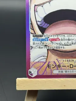 Monkey D Luffy OP09-061 Leader Parallel Emperors in the New World ONE PIECE Card - Image 5