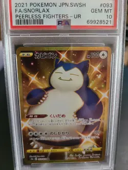 PSA 10 - Gem Mint 2021 Pokemon Japanese Snorlax Peerless Fighters F/A 093/070 UR - Image 1