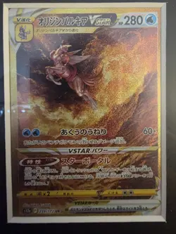 Pokemon TCG VSTAR Universe Japanese 4x Gold VSTAR UR Holo Lot 2022 - Image 4