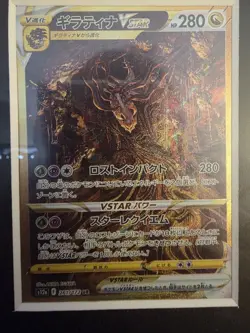 Pokemon TCG VSTAR Universe Japanese 4x Gold VSTAR UR Holo Lot 2022 - Image 5